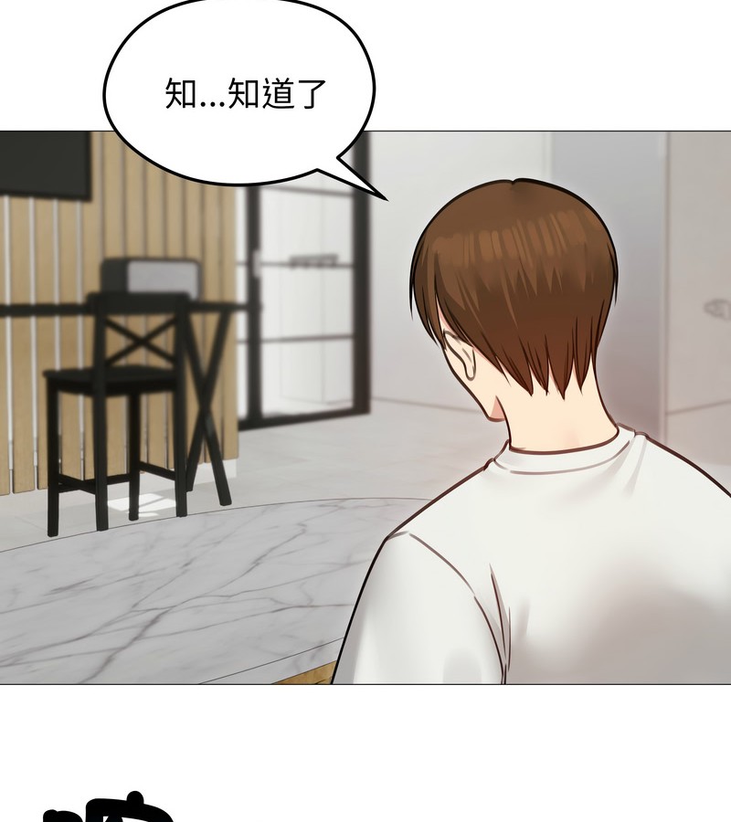 老婆捲款潜逃后第35话