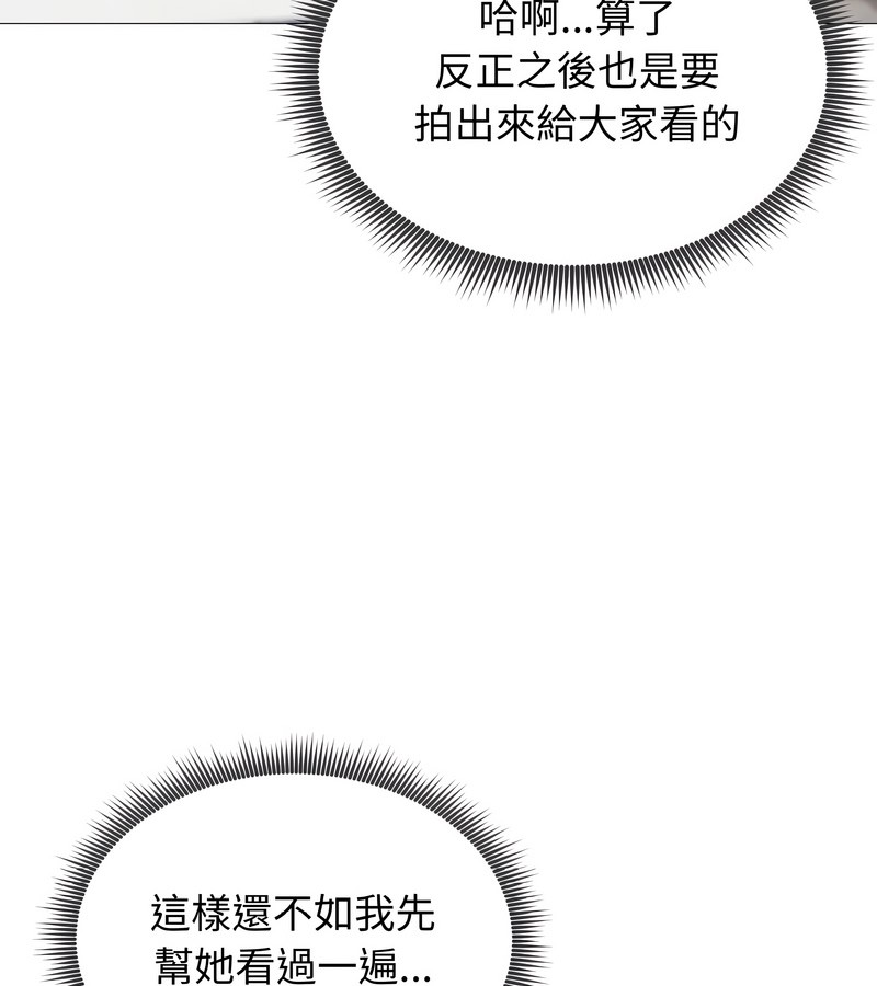 老婆捲款潜逃后第35话