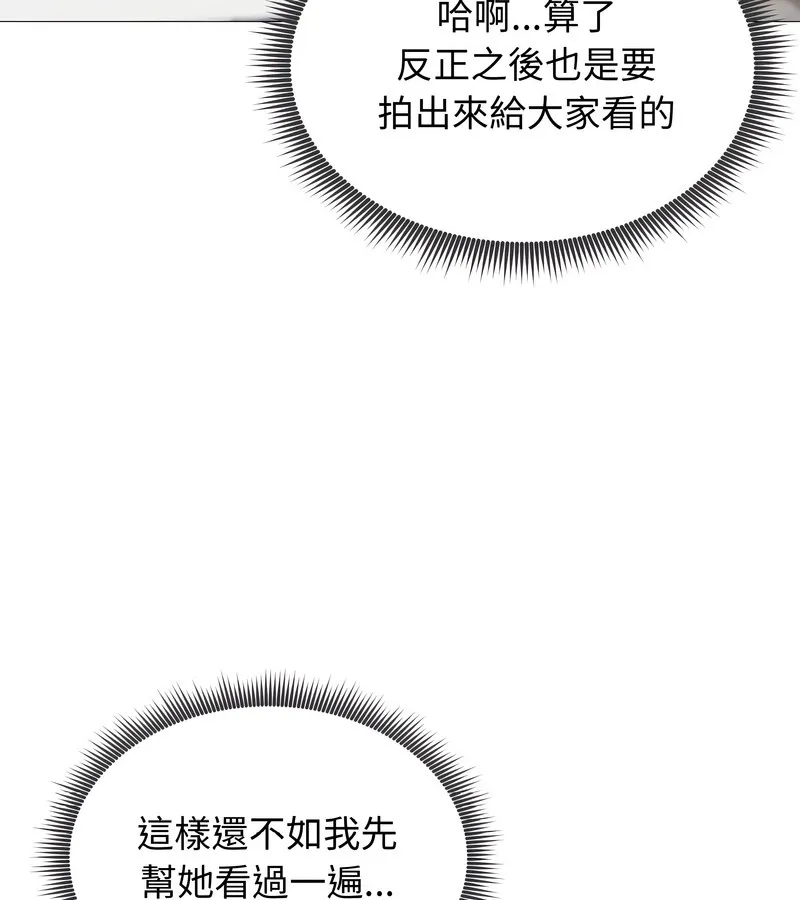 老婆捲款潛逃後第35話