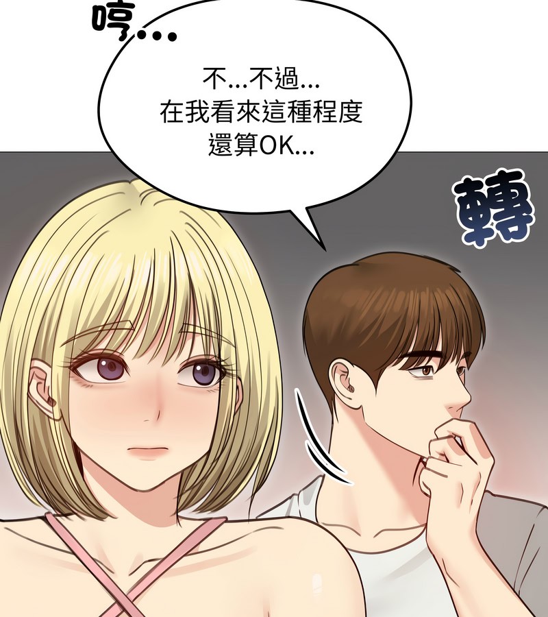 老婆捲款潜逃后第35话