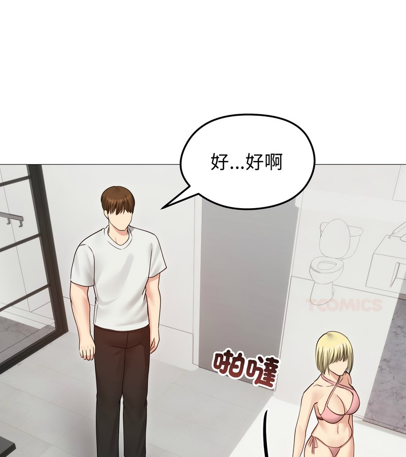 老婆捲款潛逃後第35話