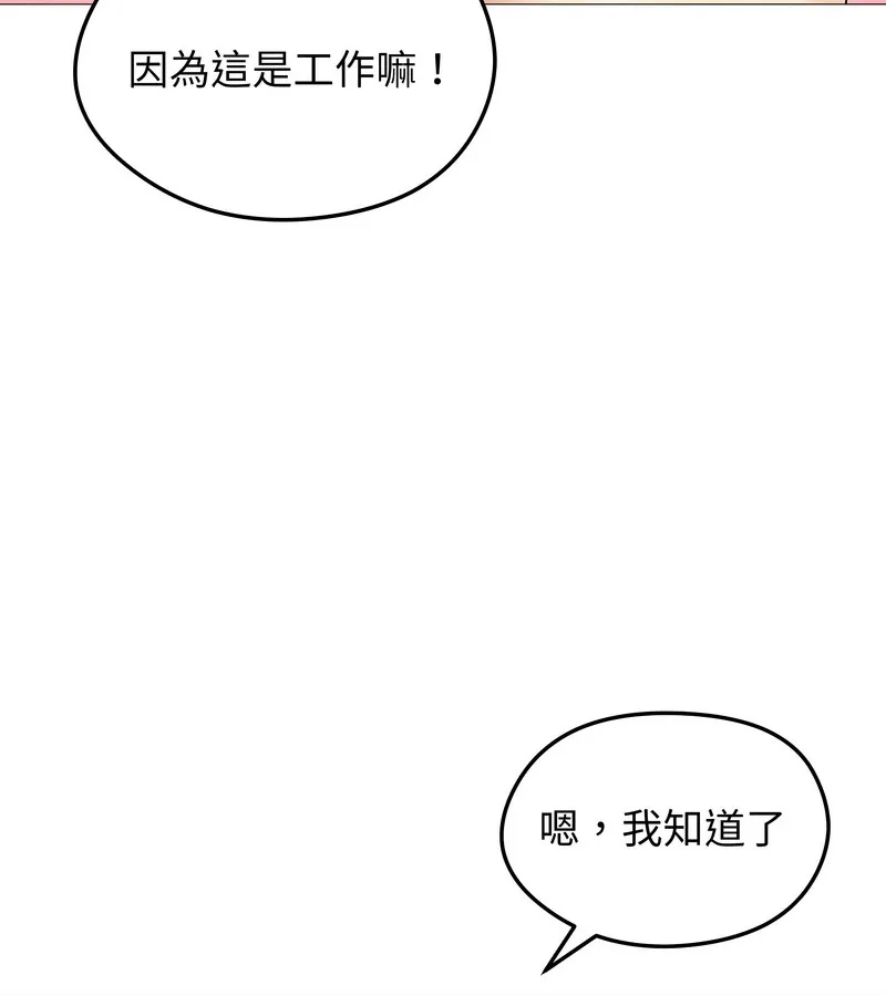 老婆捲款潛逃後第35話