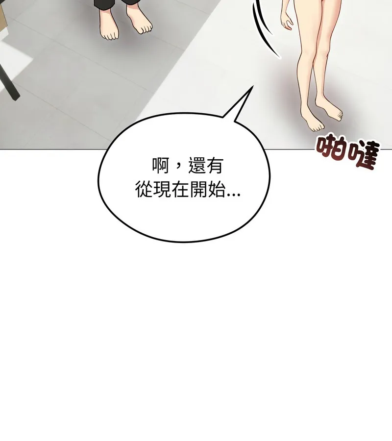 老婆捲款潛逃後第35話