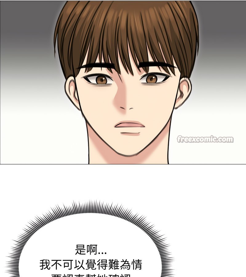 老婆捲款潜逃后第35话