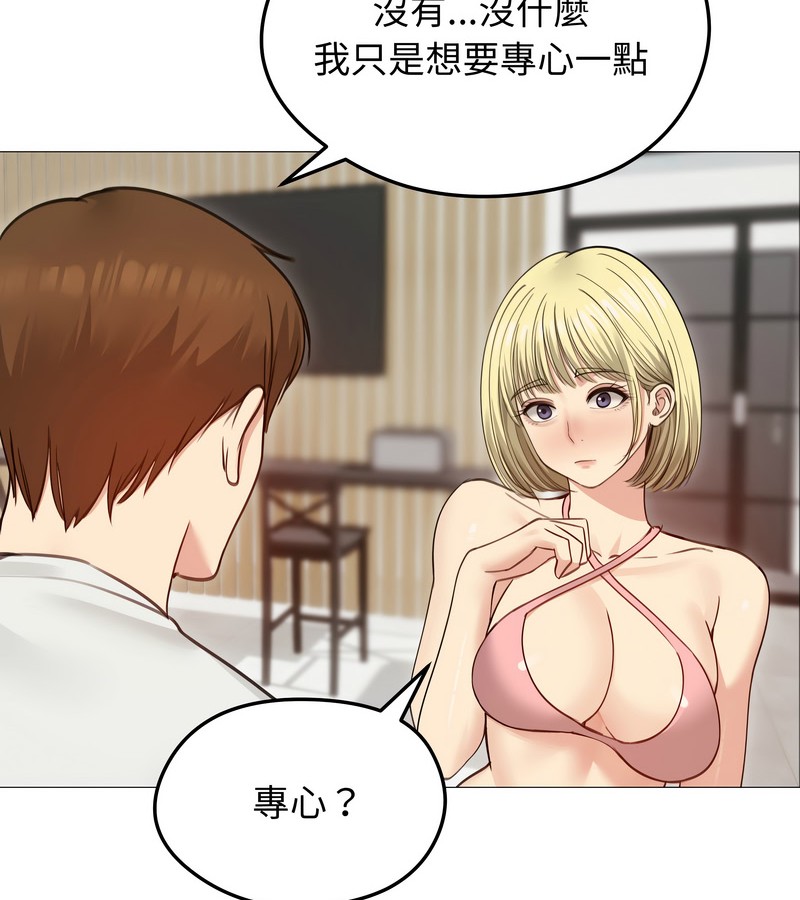 老婆捲款潜逃后第35话