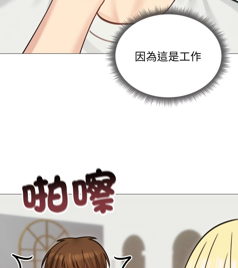 老婆捲款潛逃後第35話