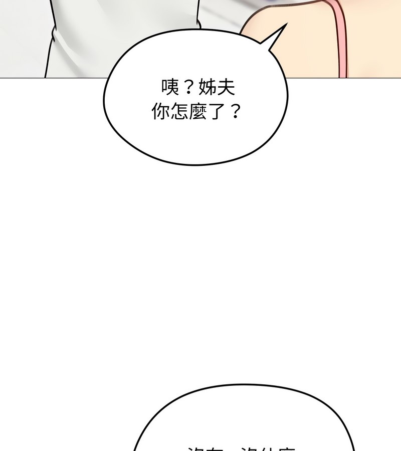 老婆捲款潜逃后第35话