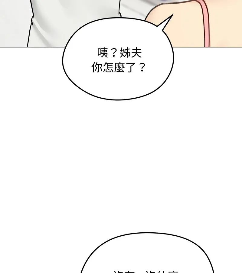 老婆捲款潛逃後第35話