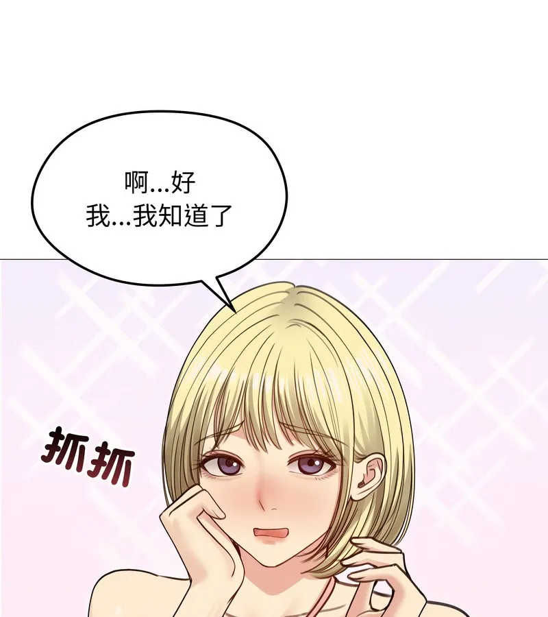老婆捲款潛逃後第35話