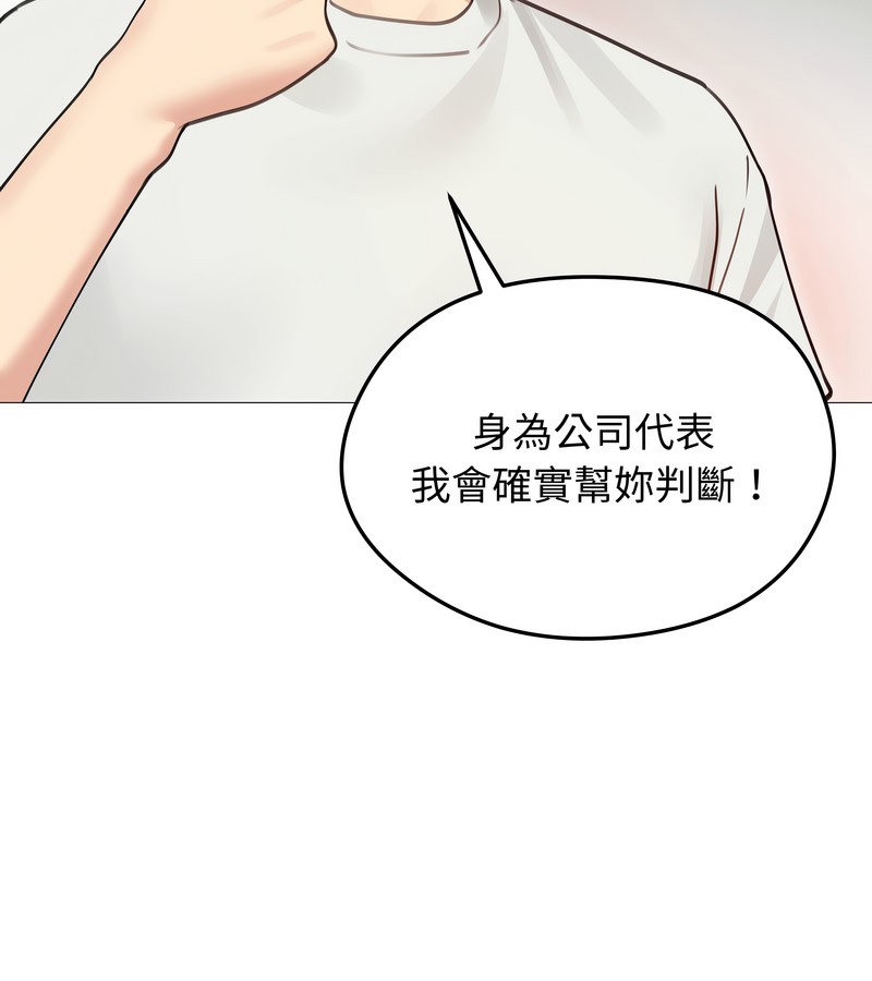 老婆捲款潜逃后第35话