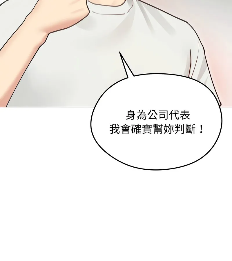 老婆捲款潛逃後第35話