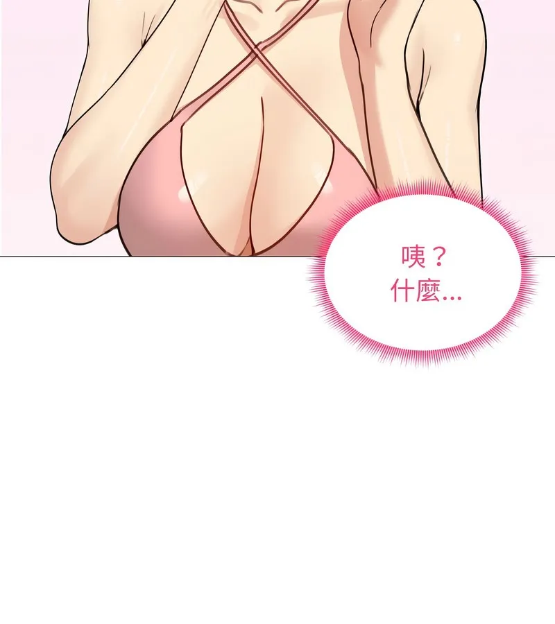 老婆捲款潛逃後第35話