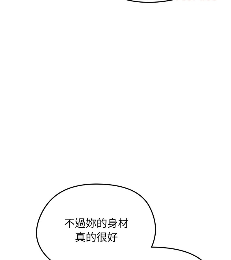 老婆捲款潛逃後第35話