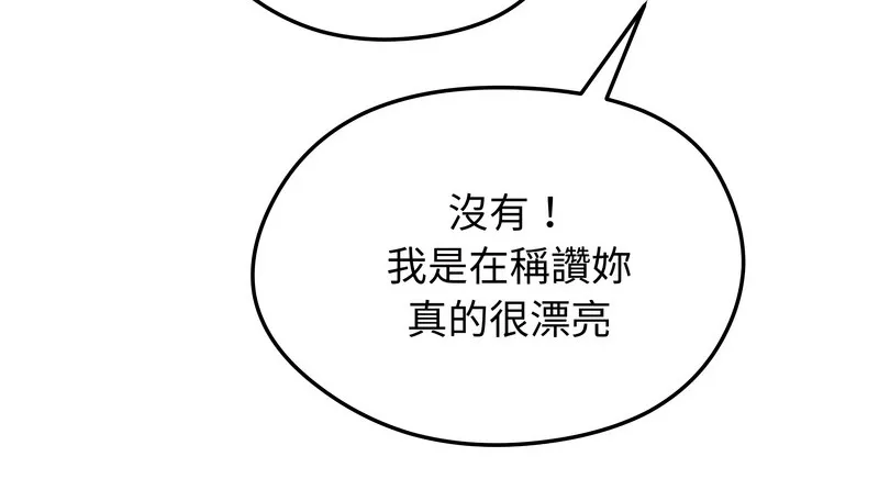 老婆捲款潛逃後第35話