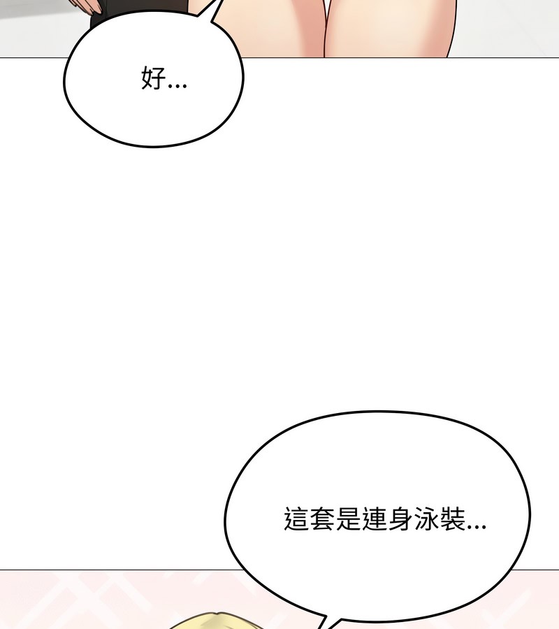 老婆捲款潛逃後第35話