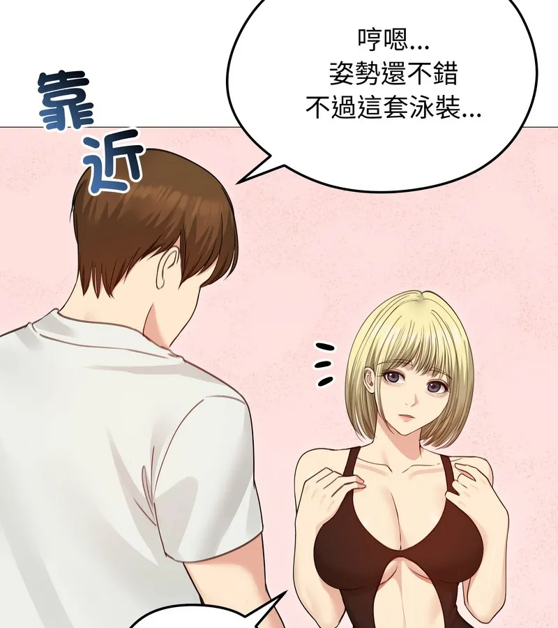 老婆捲款潛逃後第35話