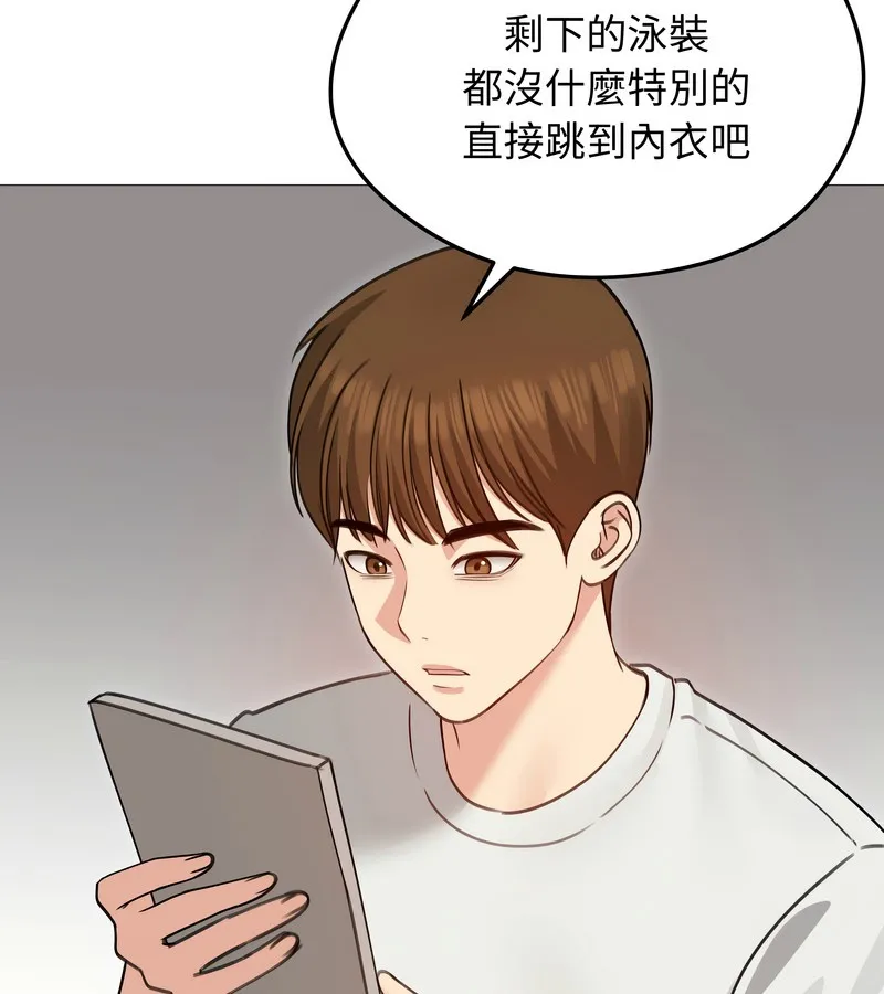 老婆捲款潛逃後第35話
