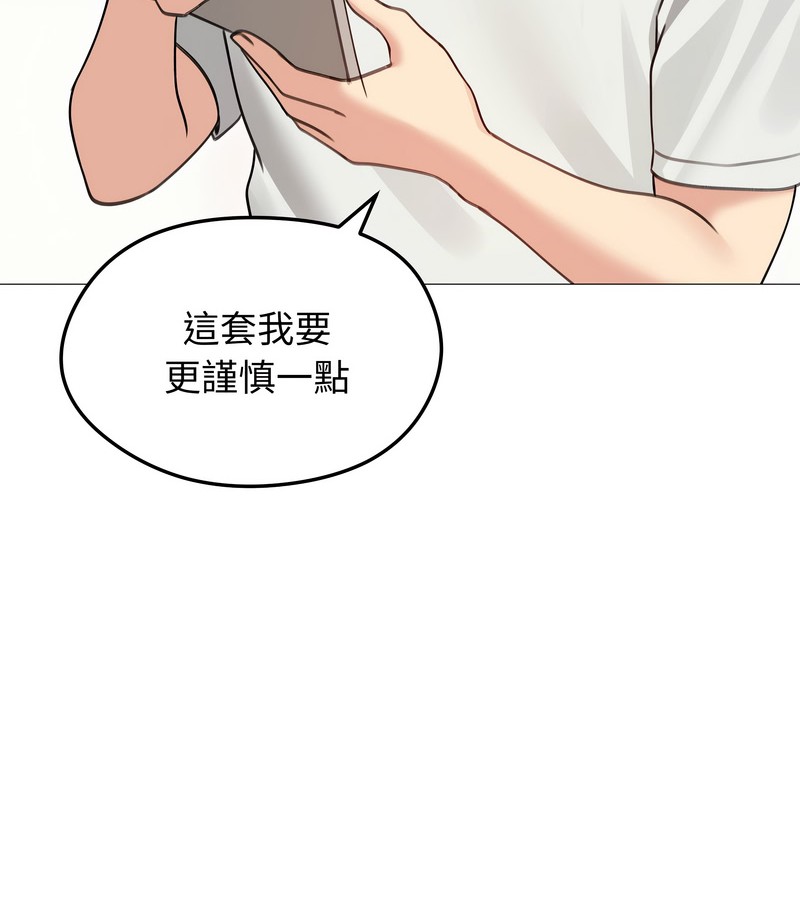 老婆捲款潛逃後第35話