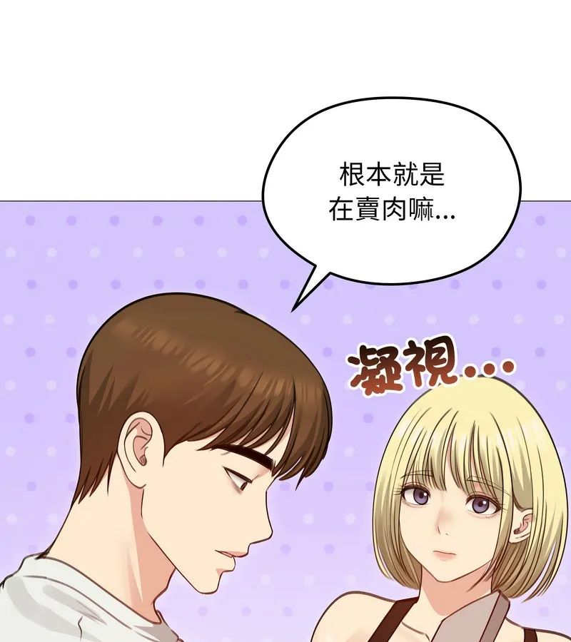 老婆捲款潛逃後第35話