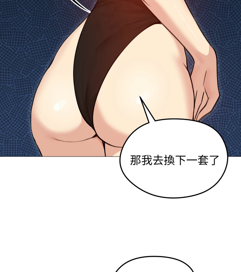 老婆捲款潜逃后第35话