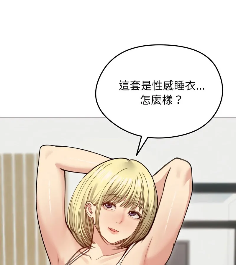 老婆捲款潛逃後第35話