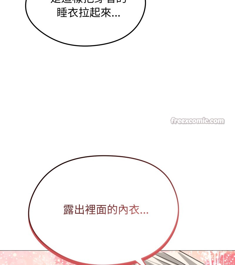 老婆捲款潛逃後第35話