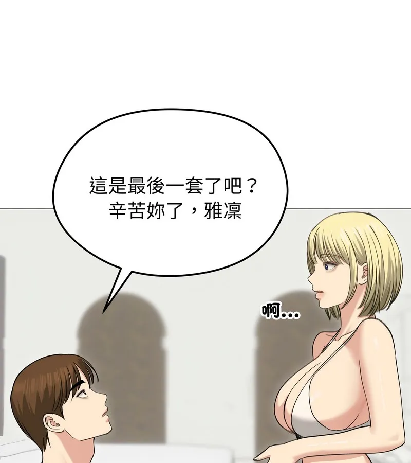 老婆捲款潛逃後第35話