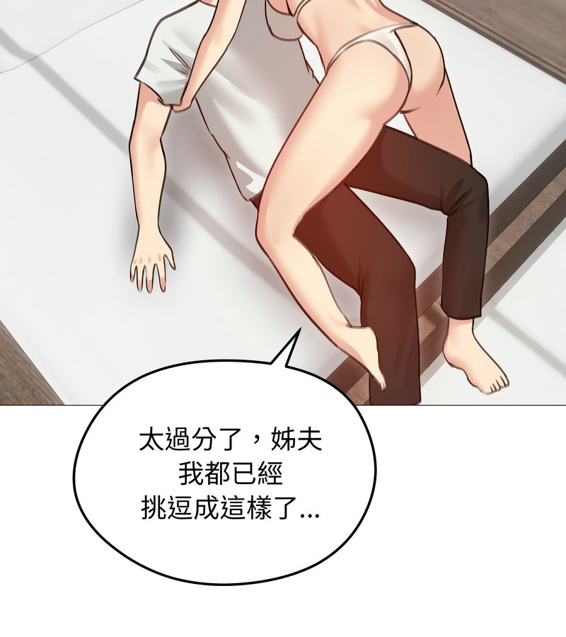 老婆捲款潛逃後第35話