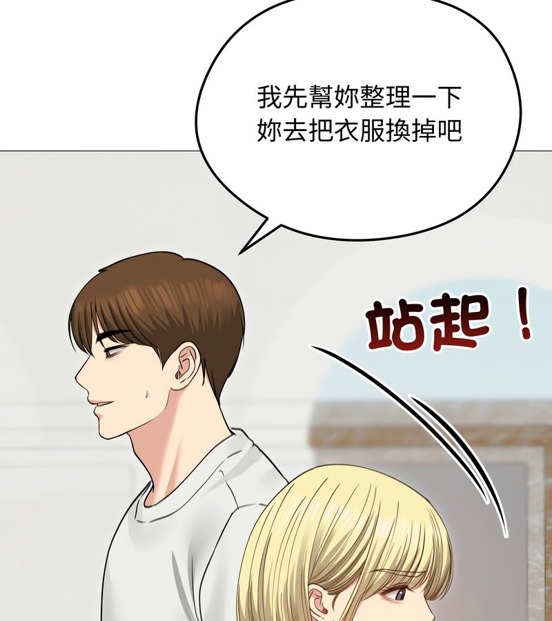 老婆捲款潛逃後第35話