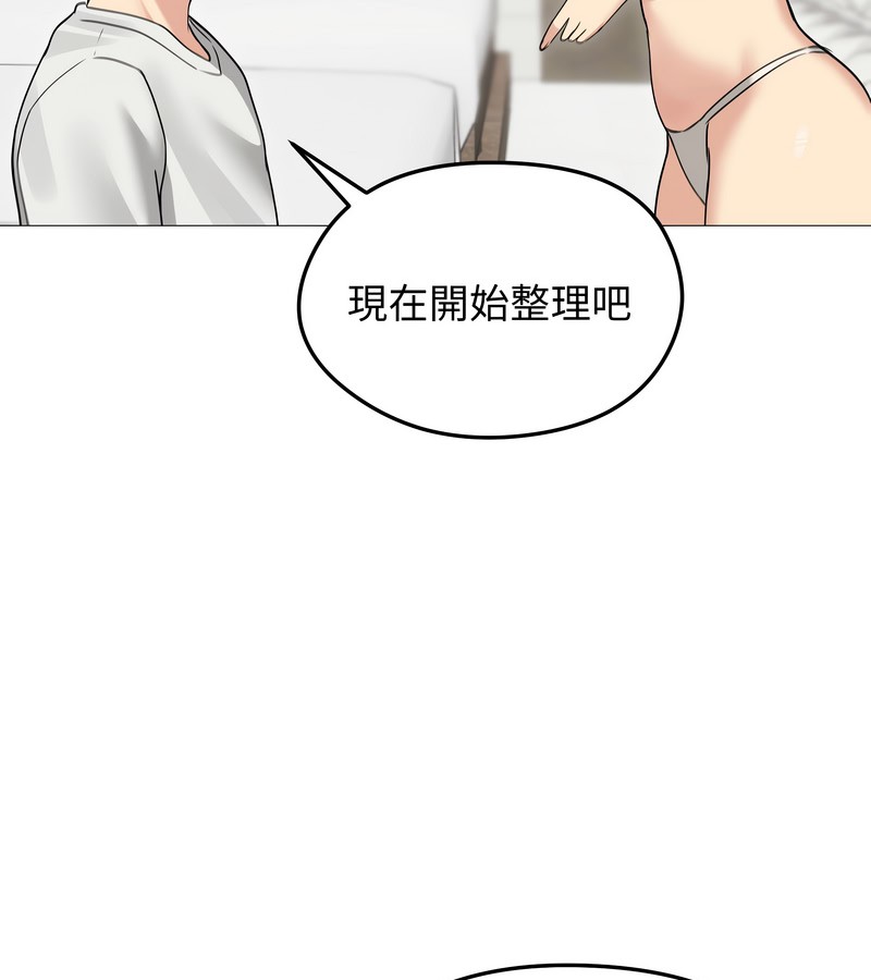 老婆捲款潜逃后第35话