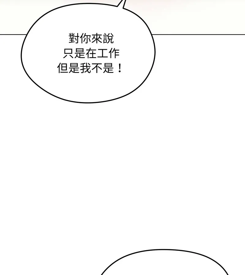 老婆捲款潛逃後第35話