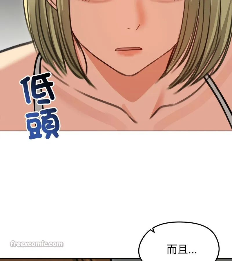 老婆捲款潛逃後第35話
