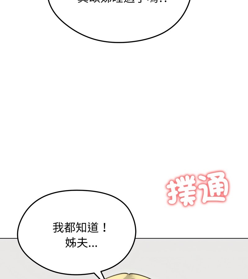 老婆捲款潜逃后第35话