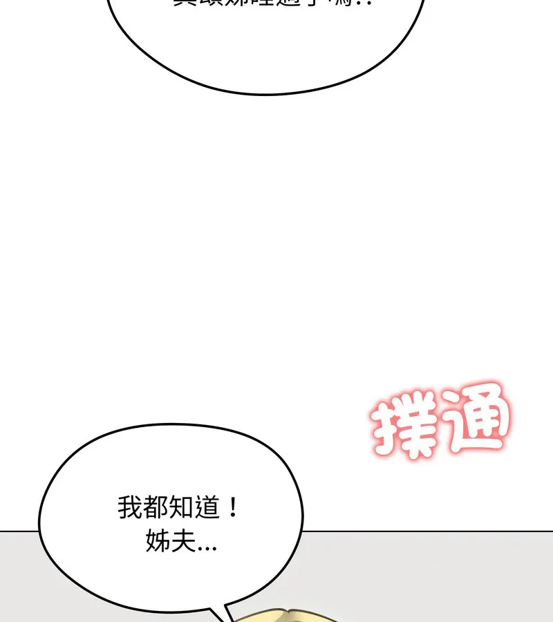 老婆捲款潛逃後第35話