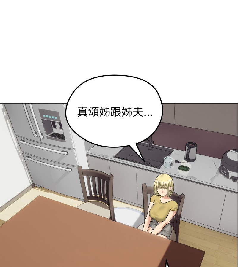 老婆捲款潜逃后第36话