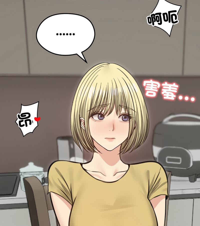 老婆捲款潜逃后第36话