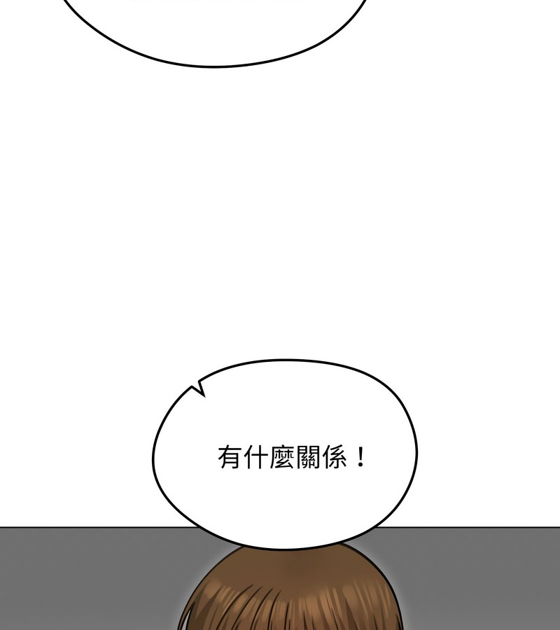 老婆捲款潜逃后第36话