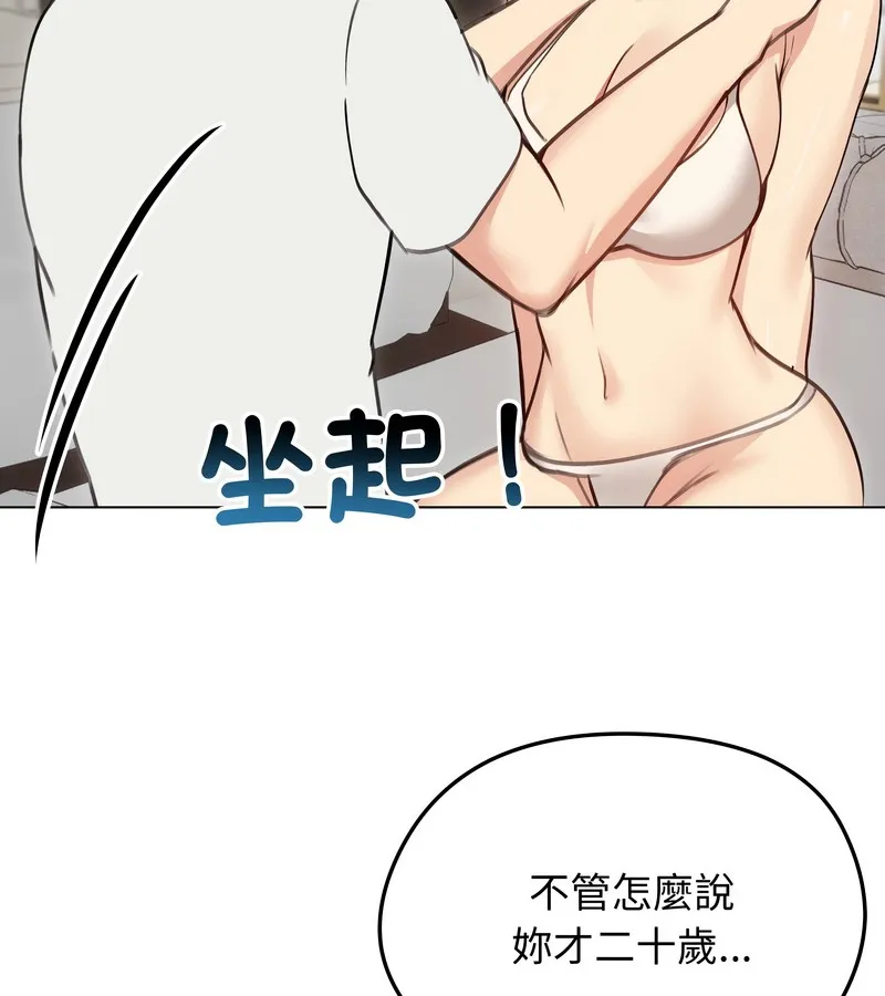 老婆捲款潛逃後第36話