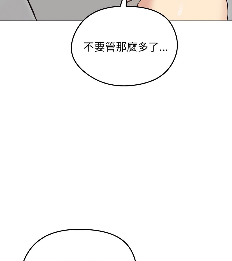 老婆捲款潛逃後第36話