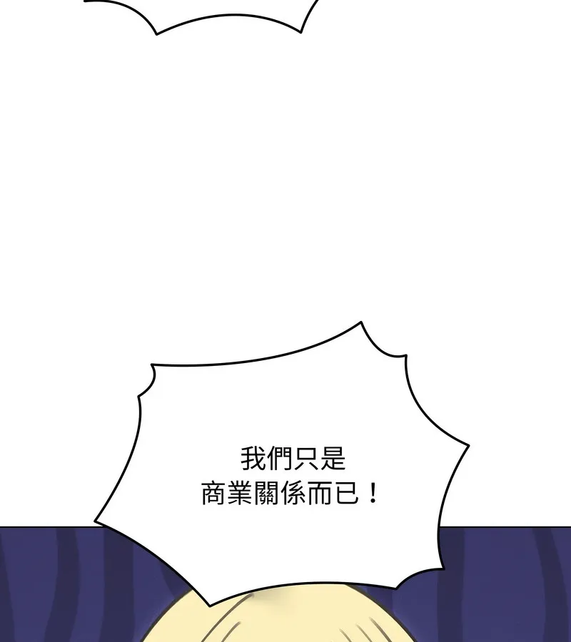 老婆捲款潛逃後第36話
