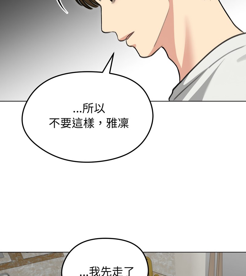 老婆捲款潛逃後第36話