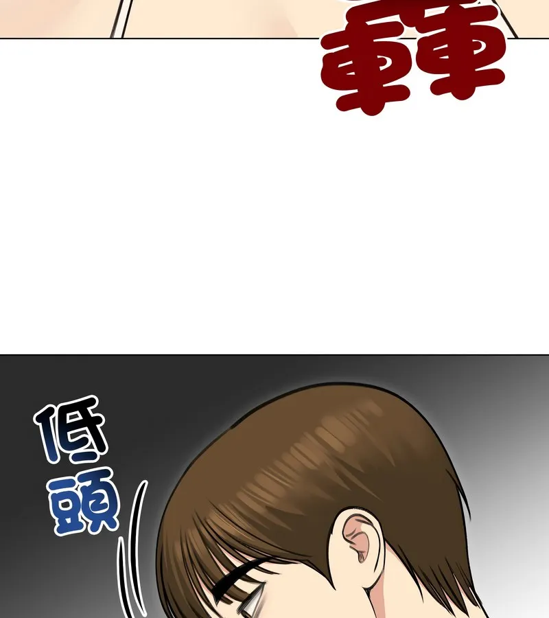 老婆捲款潛逃後第36話