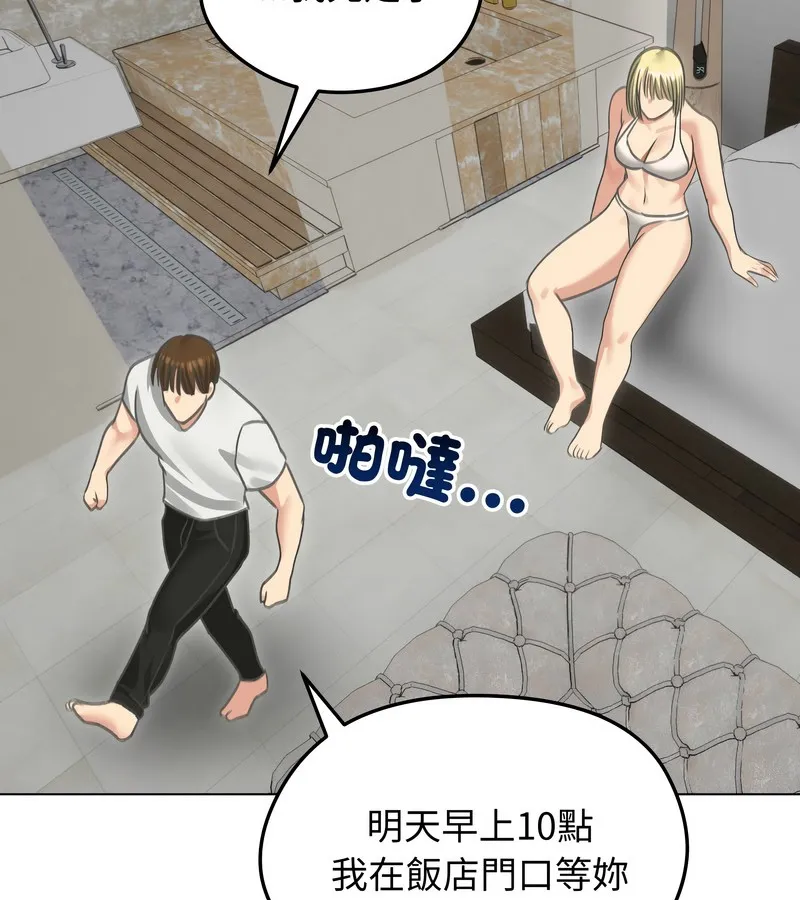 老婆捲款潛逃後第36話