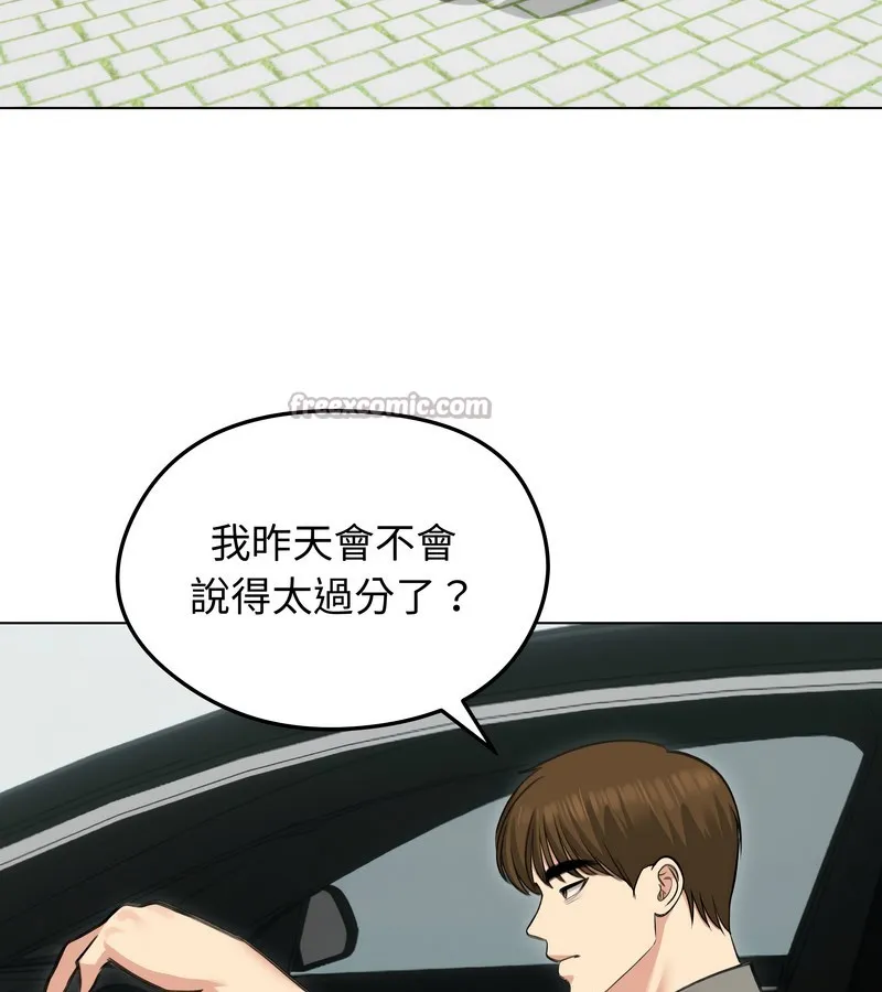 老婆捲款潛逃後第36話