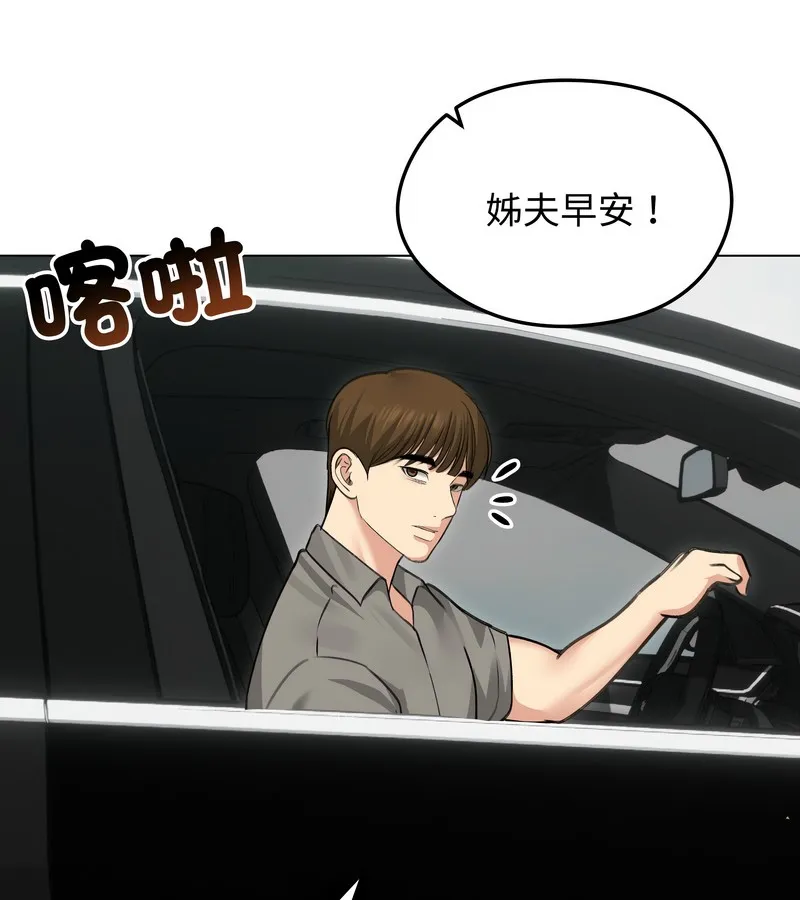 老婆捲款潛逃後第36話