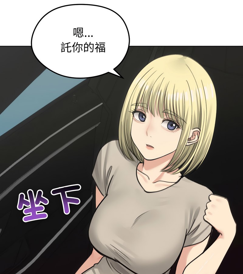 老婆捲款潜逃后第36话