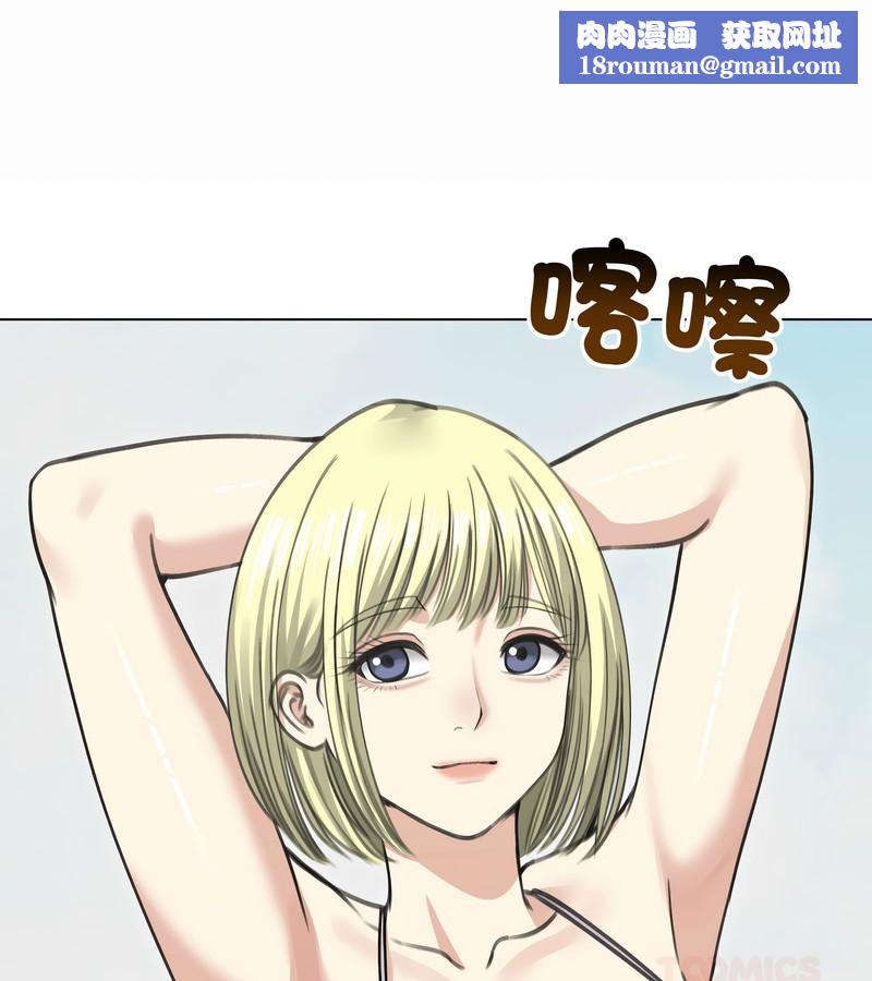 老婆捲款潜逃后第36话