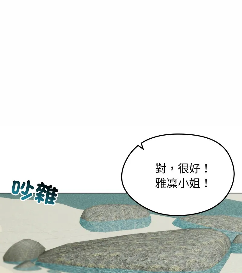 老婆捲款潛逃後第36話