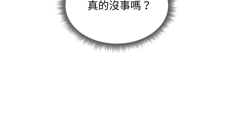 老婆捲款潜逃后第36话