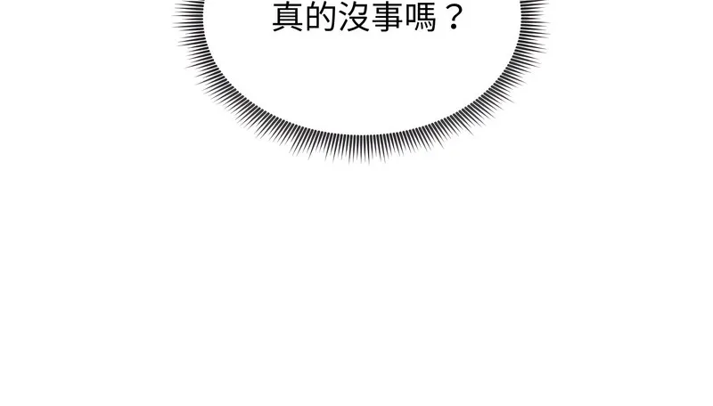 老婆捲款潛逃後第36話